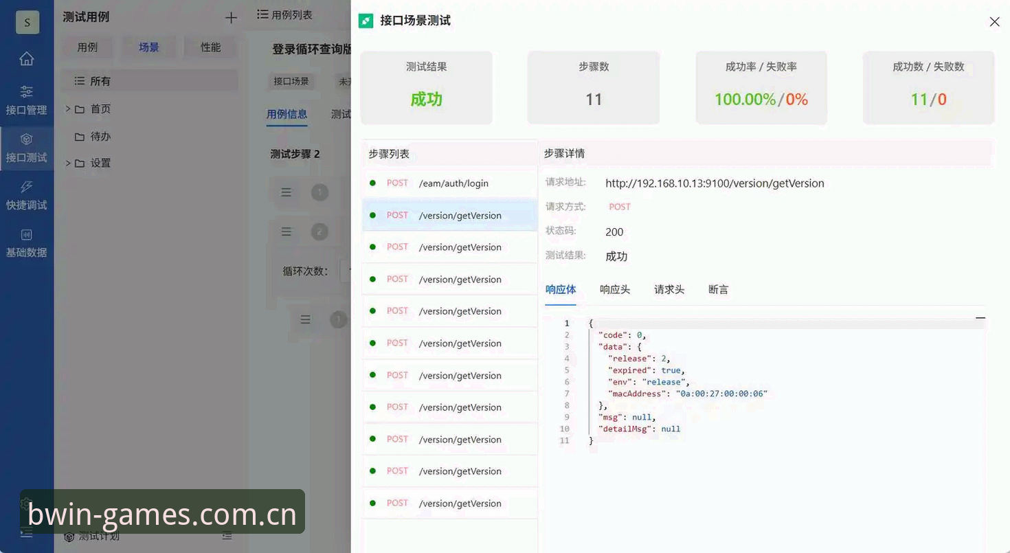 必赢BWIN2025登录入口全流程评测：从浏览器到数据中心的7分钟实测